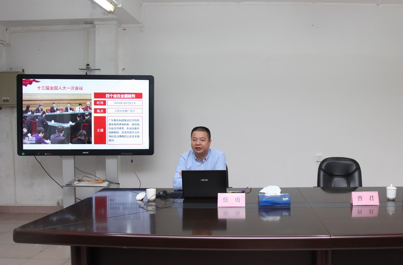 江门市档案局举办学习贯彻习近平总书记参加广