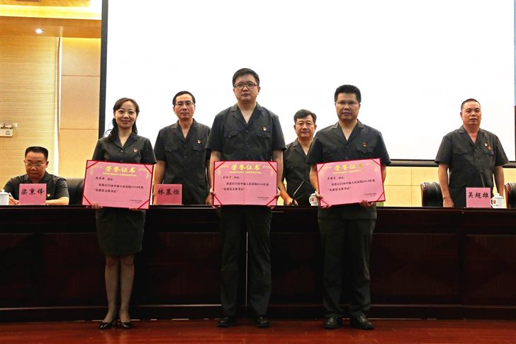 市中级人民法院开展2018年度迎七一主题党日