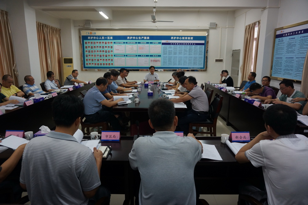 担当作为,推动公路高质量发展--市公路局部署下