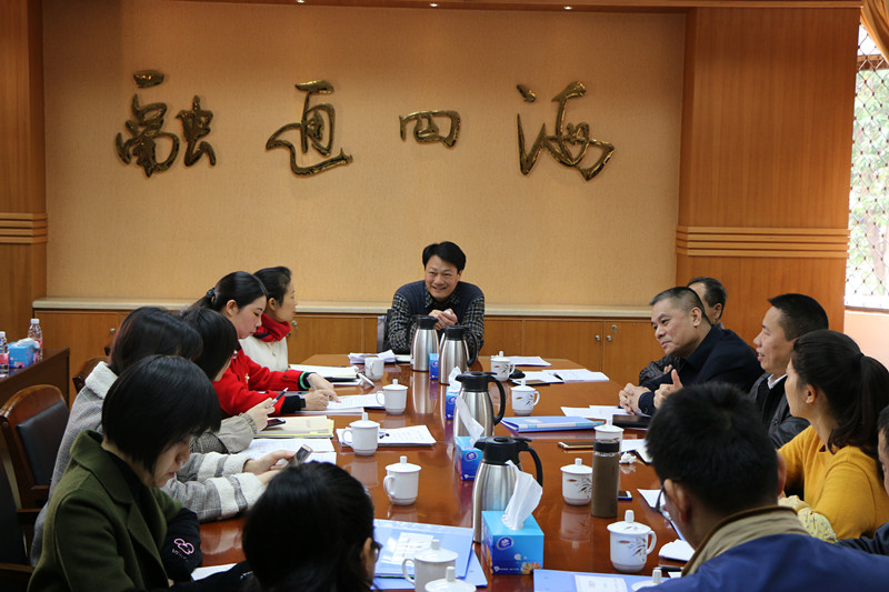 江门市机关事务管理局召开2019年开年工作会议