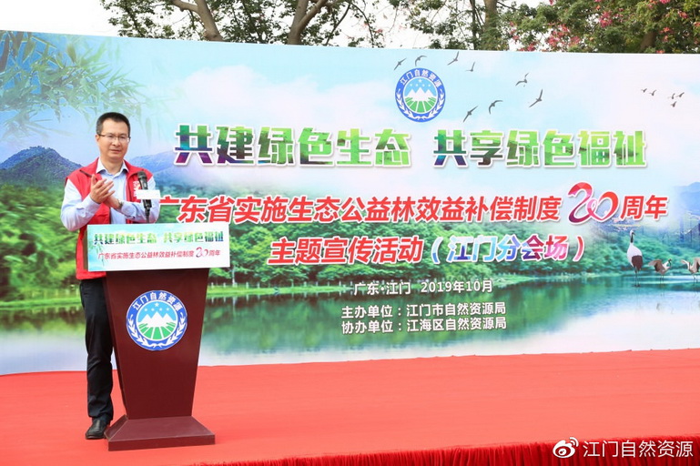 191028�㶫ʡʵʩ��̬������Ч�油��20���������������ŷֻ᳡��ɹ��ٰ� (5).jpg