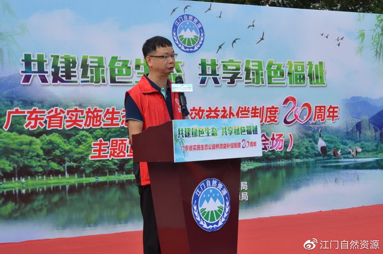 191028�㶫ʡʵʩ��̬������Ч�油��20���������������ŷֻ᳡��ɹ��ٰ� (6).jpg