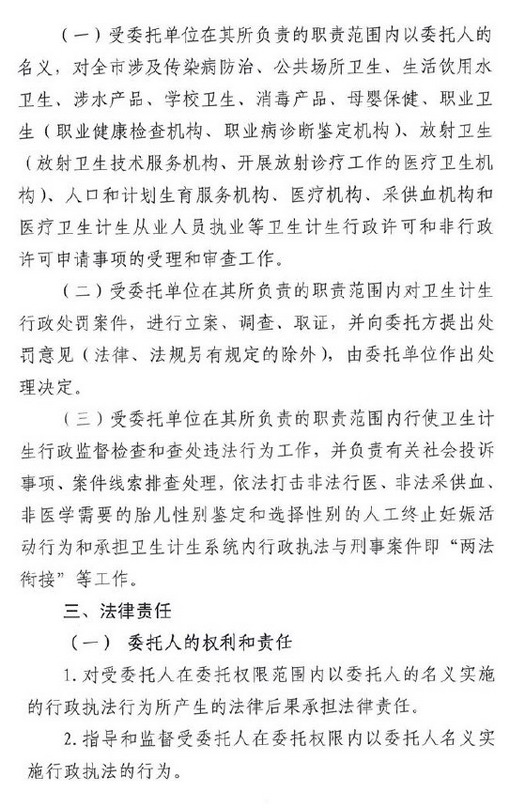 行政执法人员公示名单0004.jpg