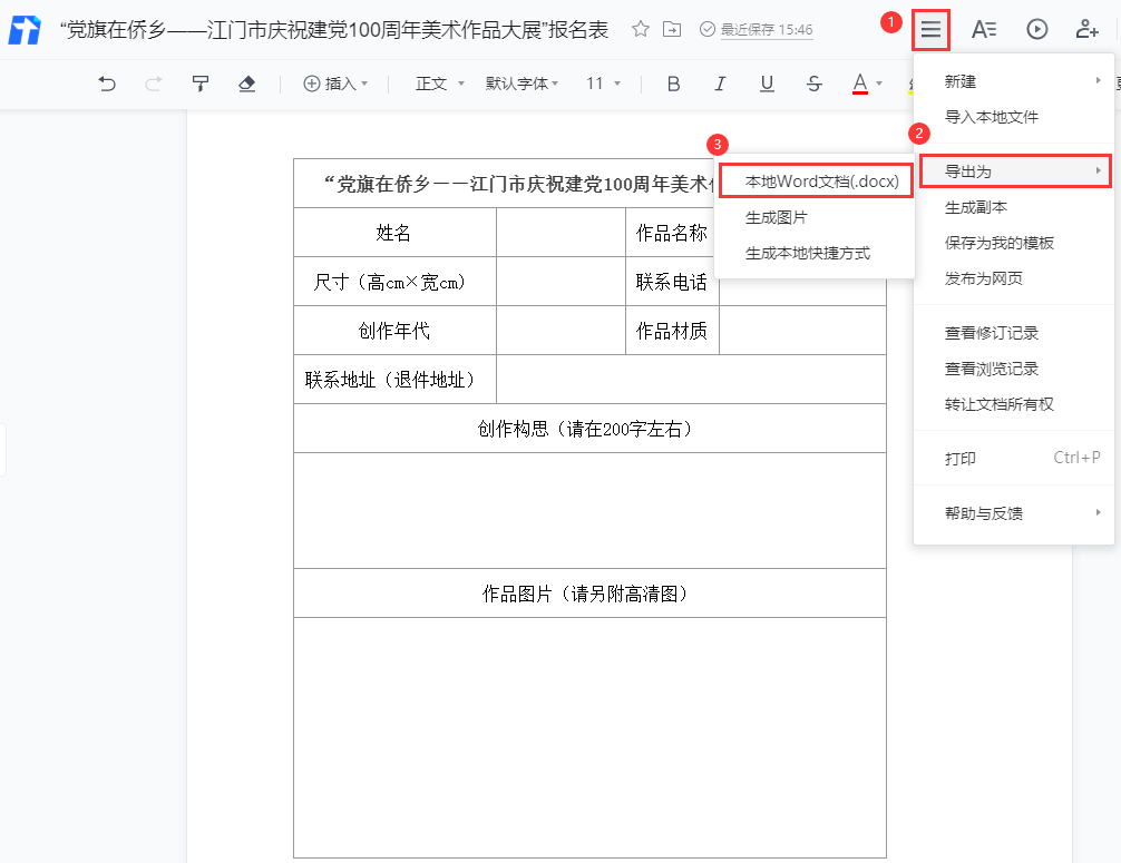 微信图片_20210408090938.png