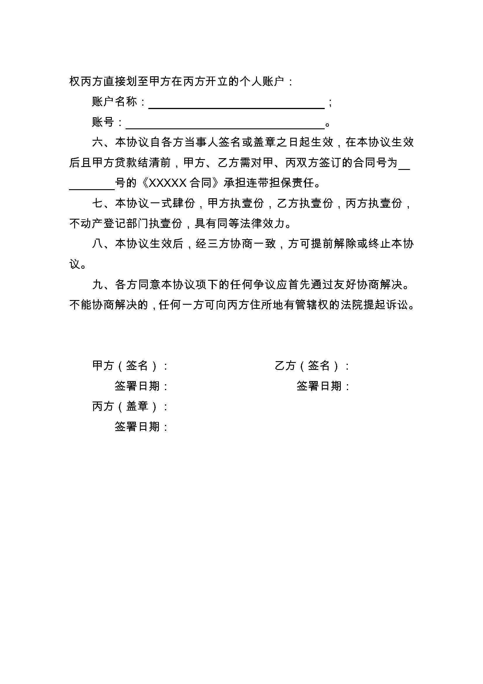 二手房按揭公积金(二手房按揭公积金怎么办贷款)