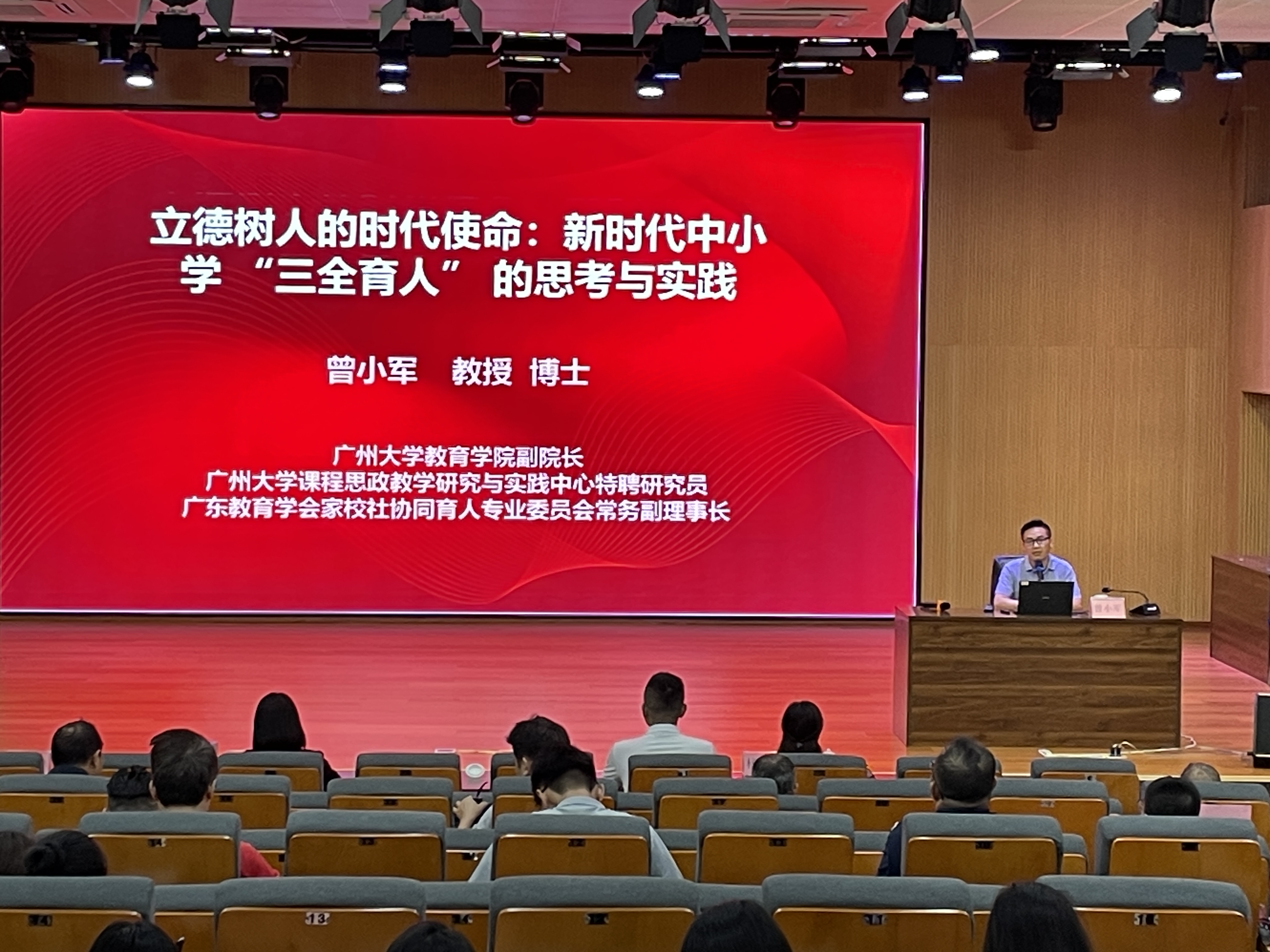 第二期曾小军教授讲座2.jpg