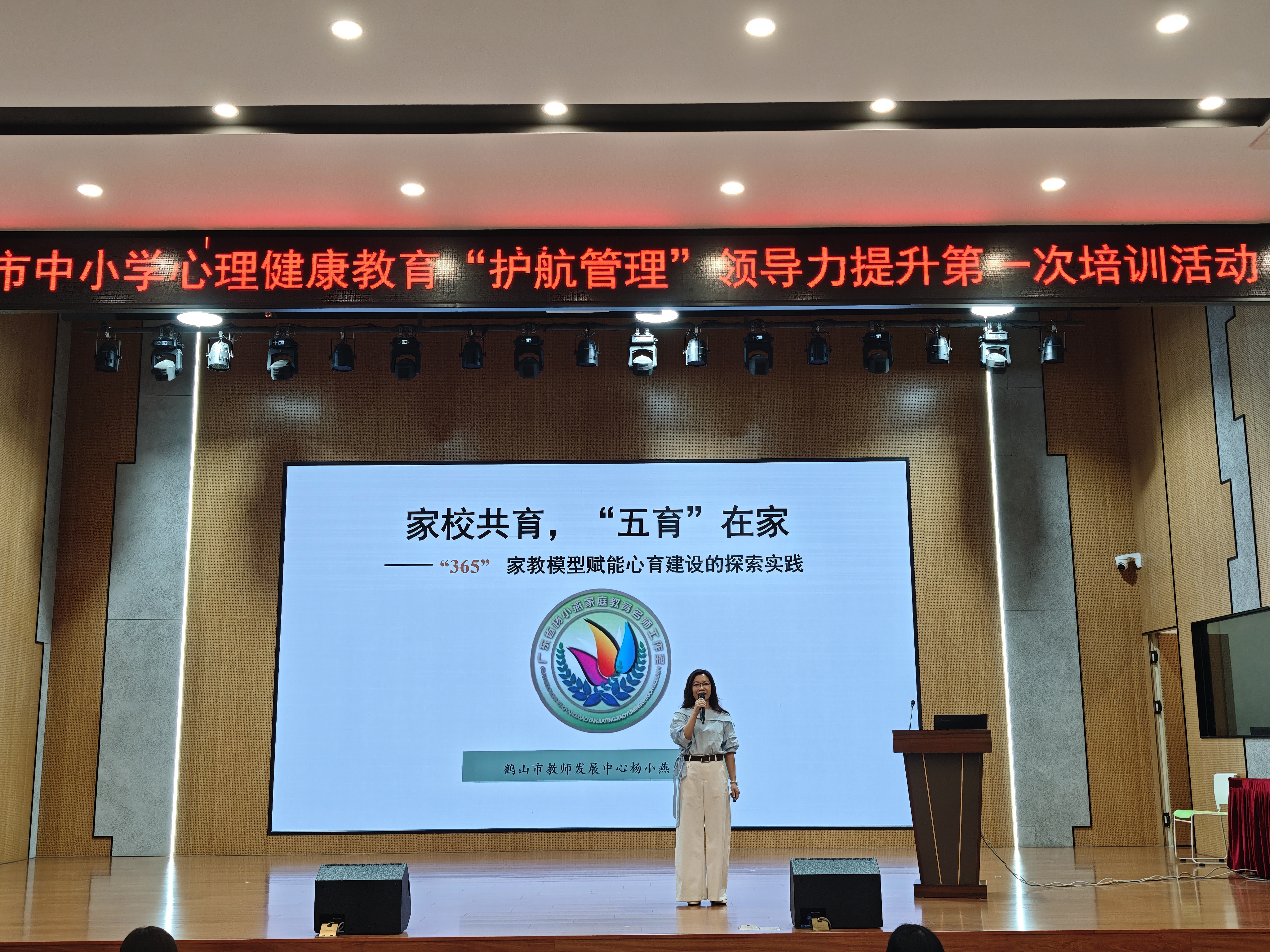 杨小燕分享.jpg