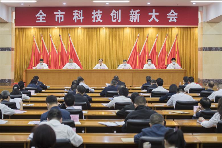 全市科技创新大会7.jpg