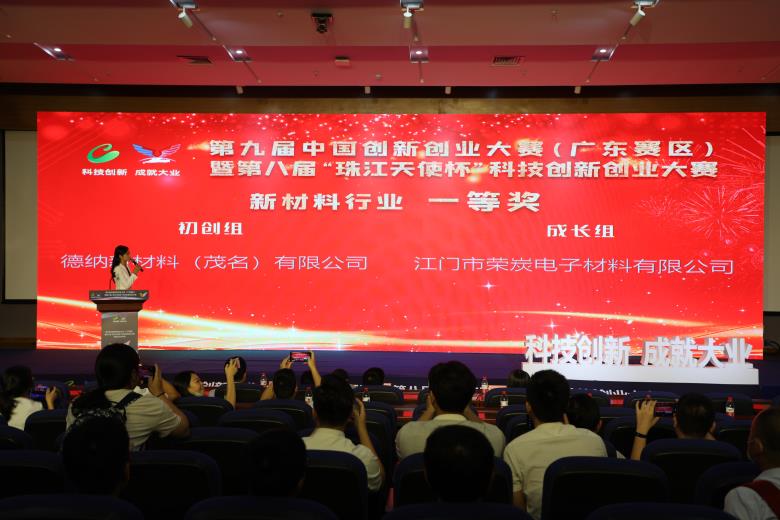江门市荣炭电子材料有限公司1.JPG