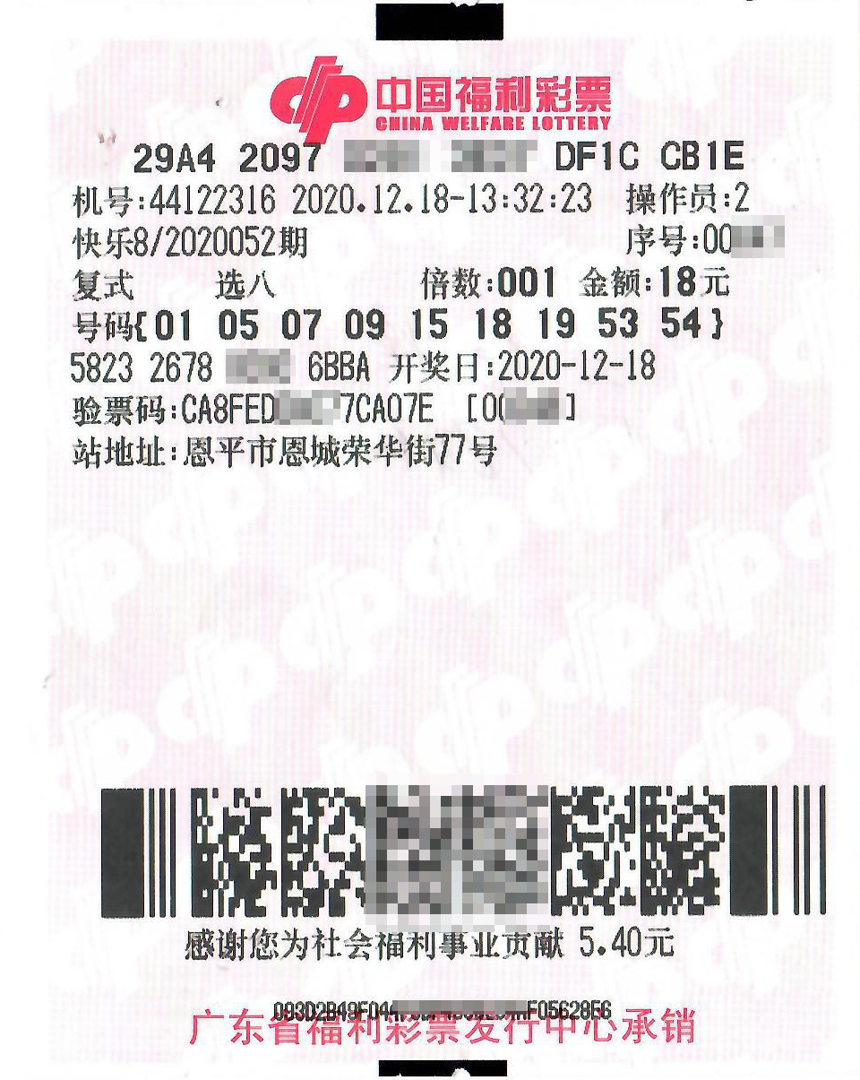 "快乐8"上市尝鲜 江门90后幸运彩民收获惊喜