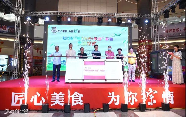 6月19日下午，“匠心美食，为你‘粽’情”——江门市“粤菜师傅+农业”联盟启动仪式暨恩平“粽子产业”系列活动在恩平市举行。.jpg