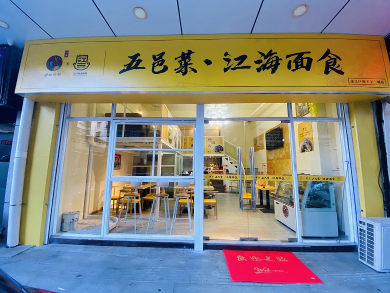 又一城店门面.jpg