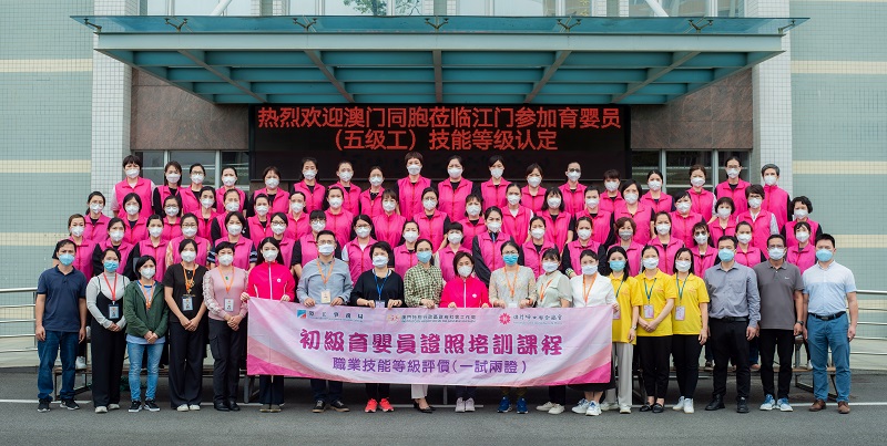 图12.澳门学员到江门参加育婴员职业技能等级认定.jpg