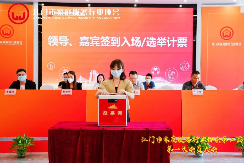 随后,会议举行了换届选举,所有与会代表进行无记名投票表决.