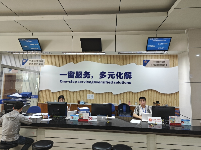 1..鹤山市仲裁监察一站式窗口.jpg