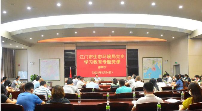 【党史学习教育动态】党组书记讲党课,党史学习再升温