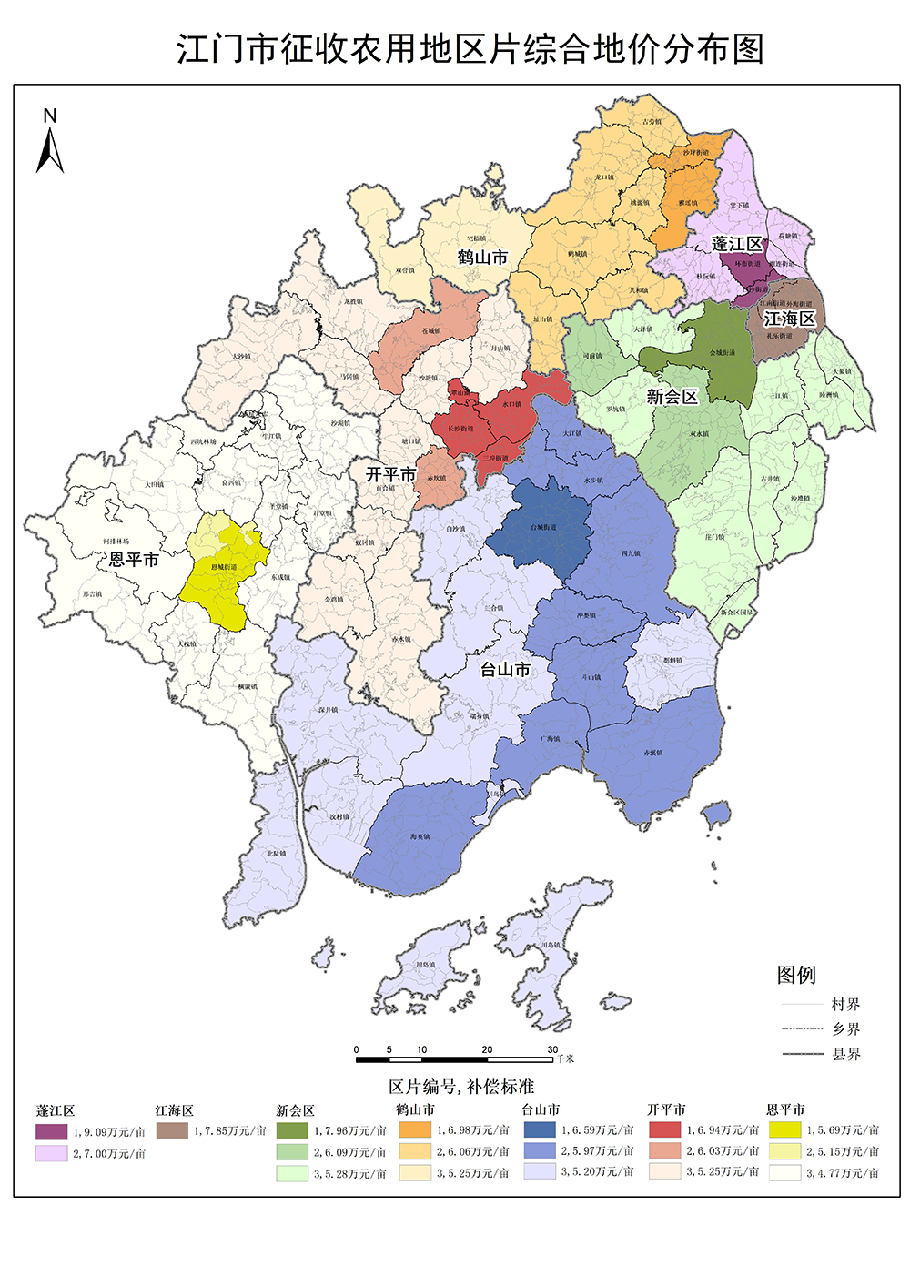 【政策文件】江门市人民政府关于公布实施征收农用地区片综合地价的