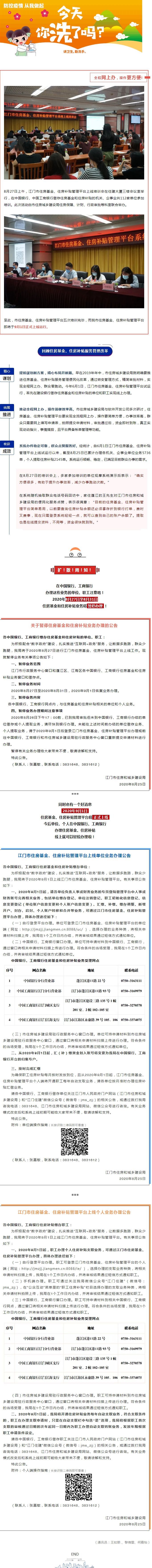 查询、提取住房补贴，全程网上办，操作更方便！.jpg