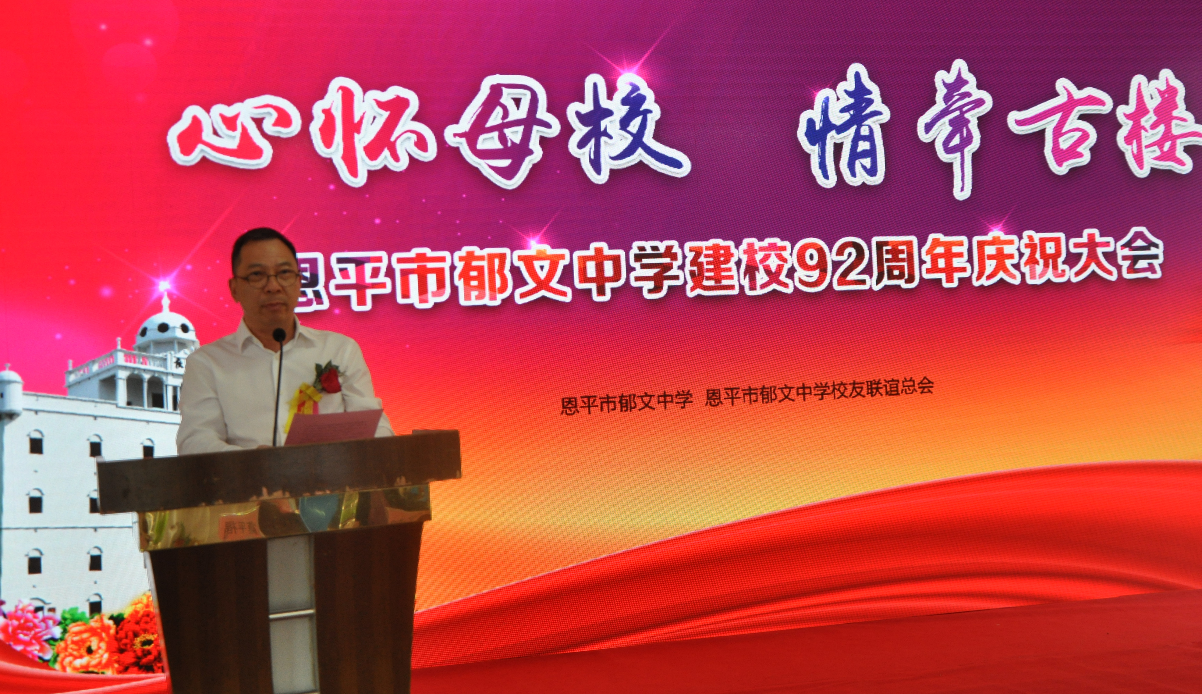 4、叶伟清会长报告联谊会工作.jpg