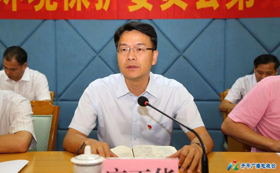 开平市环境保护委员会第一次会议强调:攻克关键环节 打赢环境整治攻坚