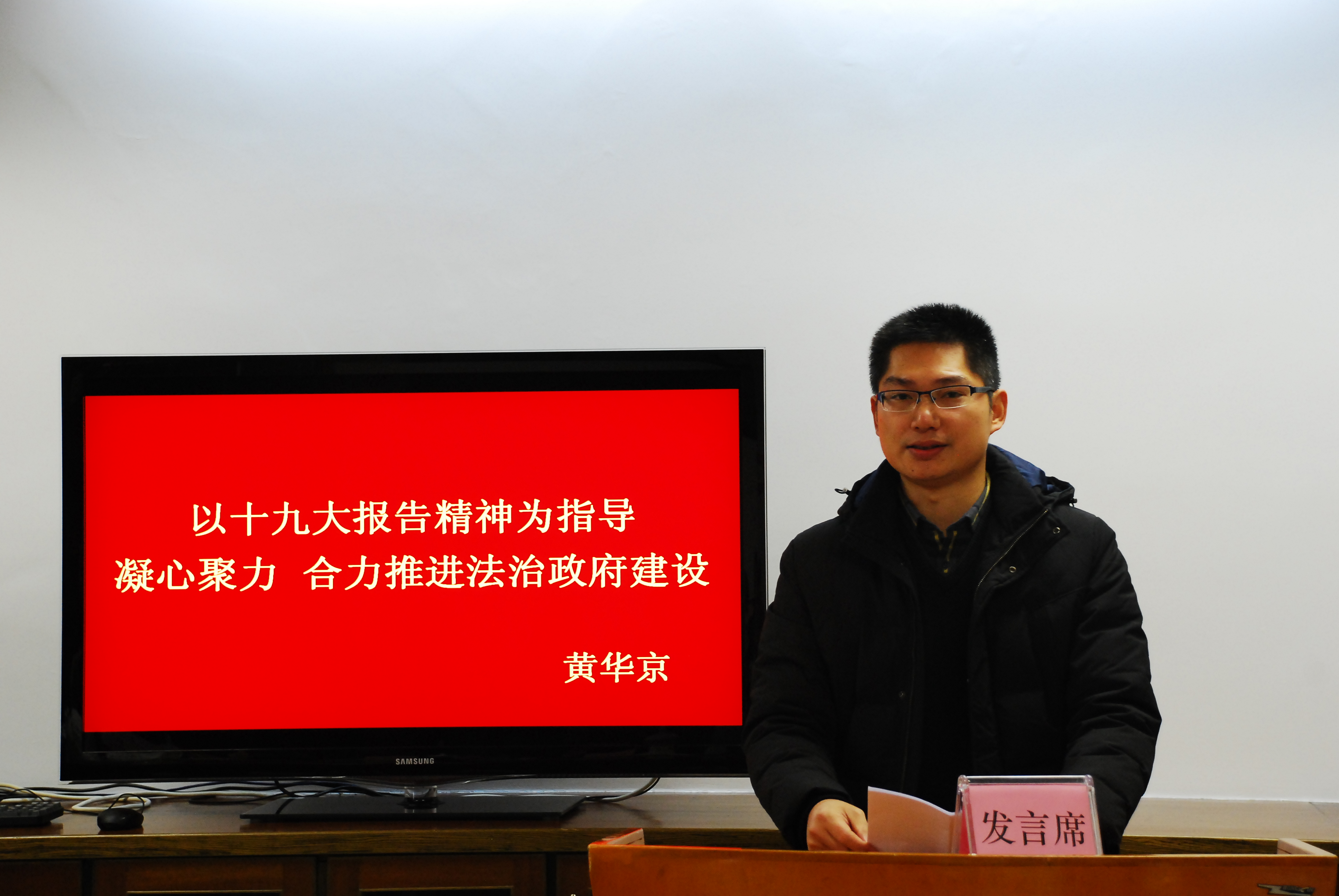 学习十九大精神,法制干部畅谈体会--市法制局举